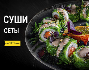 Вкусные сеты