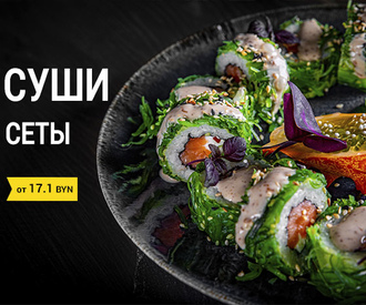 Вкусные сеты